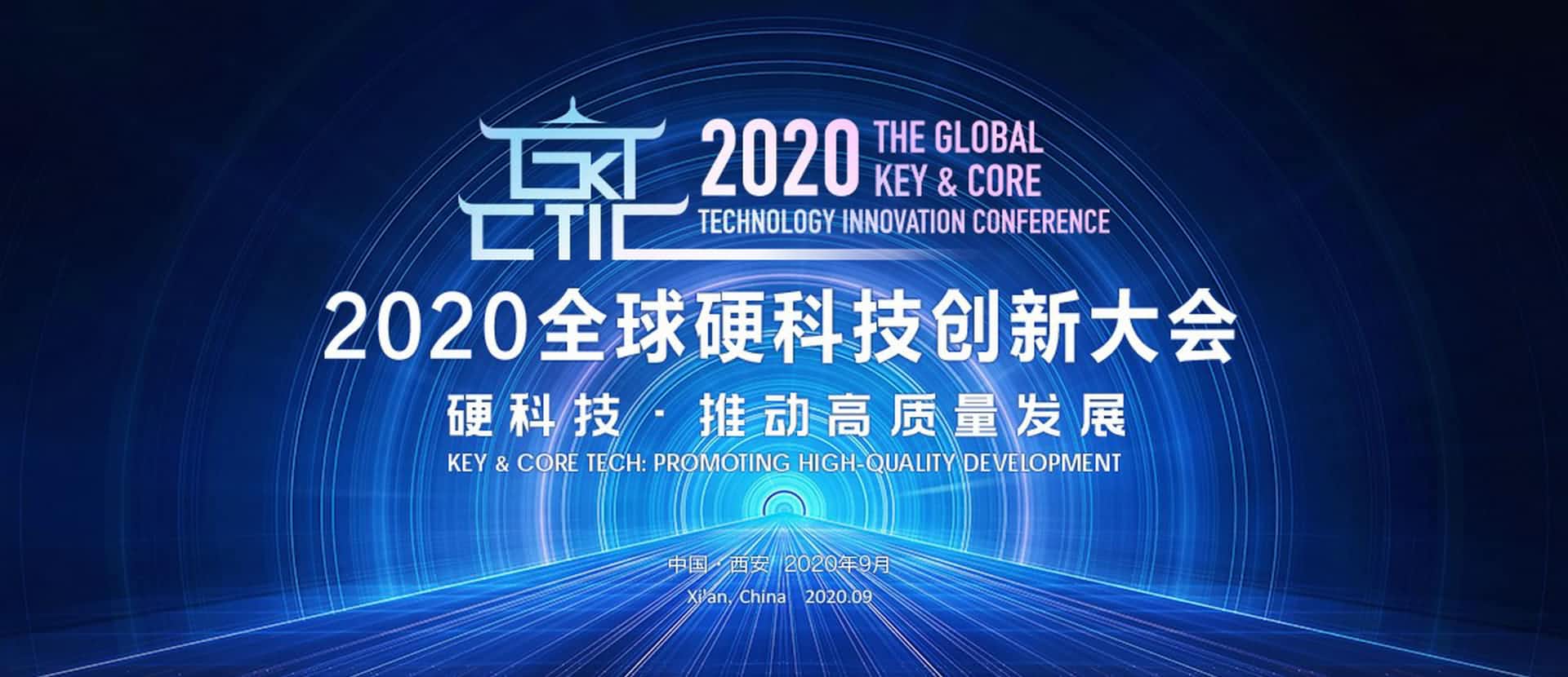 西安BG大游集团上榜“2020西安硬科技企业之星TOP30”