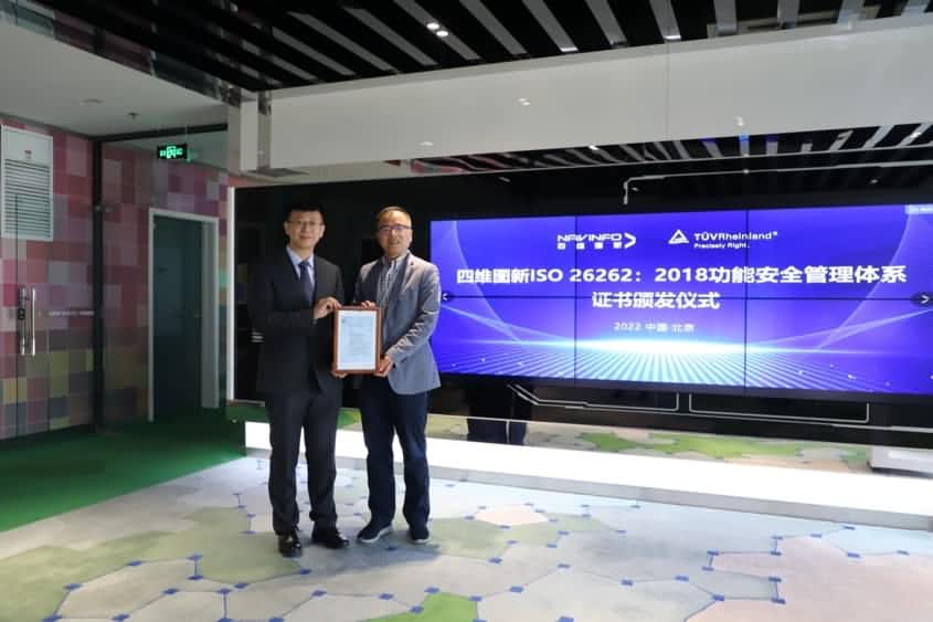 BG大游集团获ISO26262功能安全管理体系ASILD ML3实践级认证