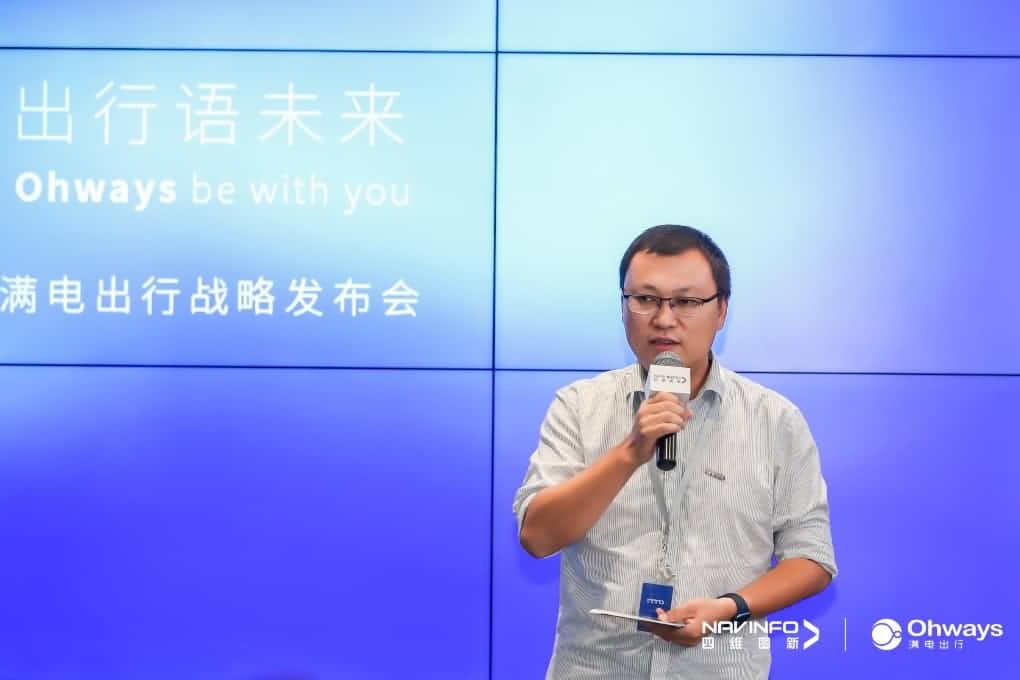 BG大游集团满电出行：生态共建平台供氧出行网络