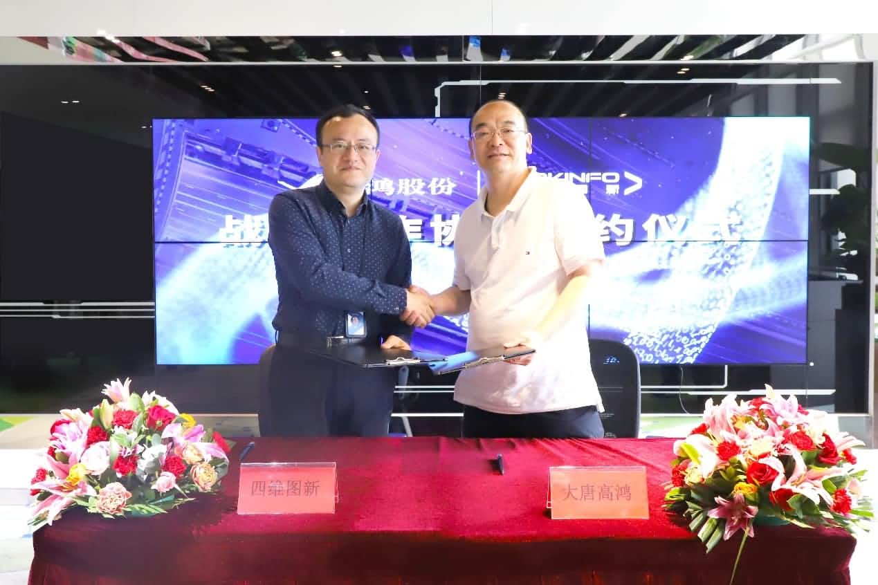 强强联手，BG大游集团与大唐高鸿合力助车路协同迈入新智慧时代