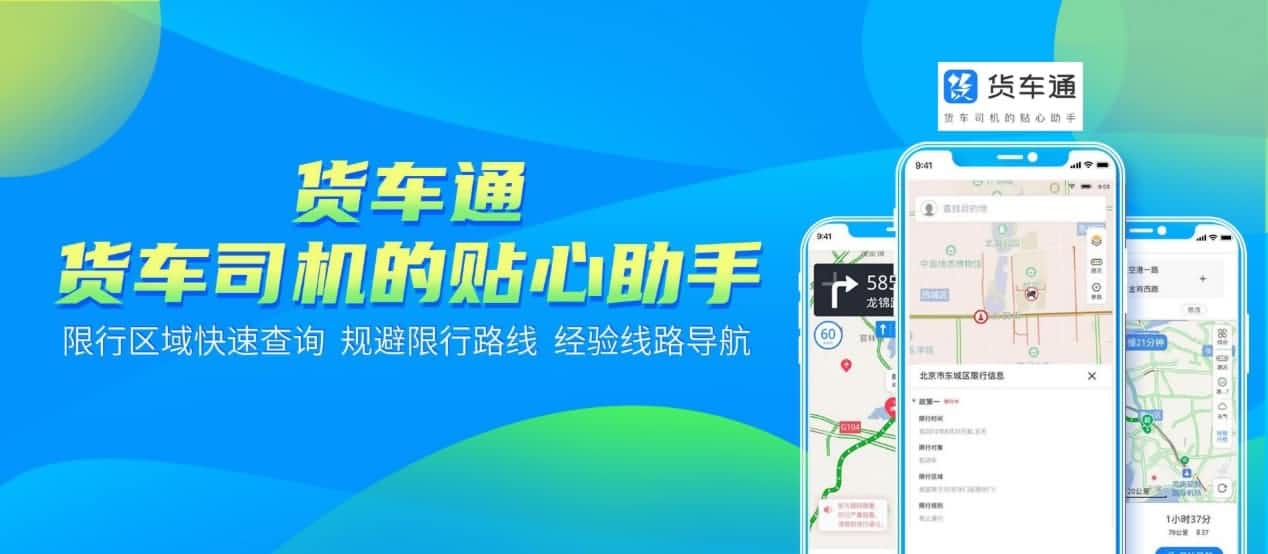 防“油耗子”利器！中寰卫星货车通偷油地图上线