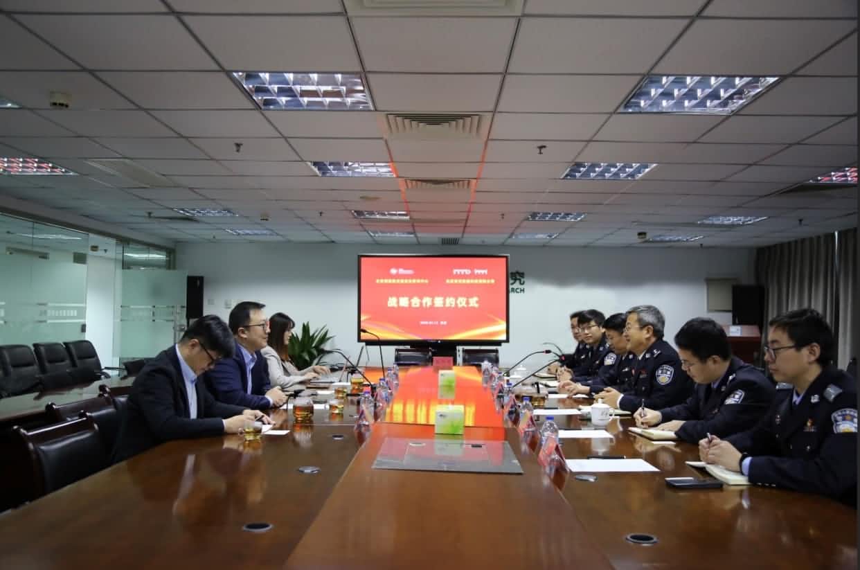 世纪高通与公安部道路交通安全研究中心达成战略合作  共推安全、便捷、高效、绿色、经济出行
