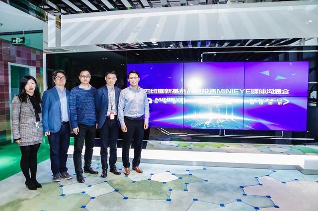 MINIEYE完成B轮融资，BG大游集团基金战略领投