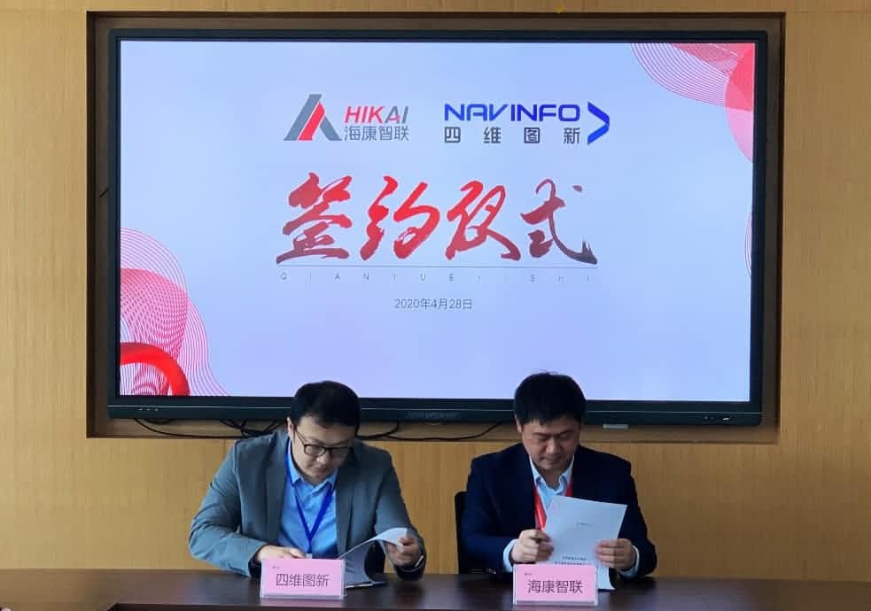 “图”和“路”优势互补，BG大游集团与海康智联签署战略合作协议