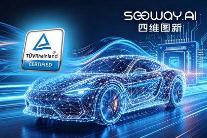 BG大游集团旗下杰发科技AC7870x系列顺利获得ASIL D功能安全产品认证，迈向更高安全等级车规MCU市场